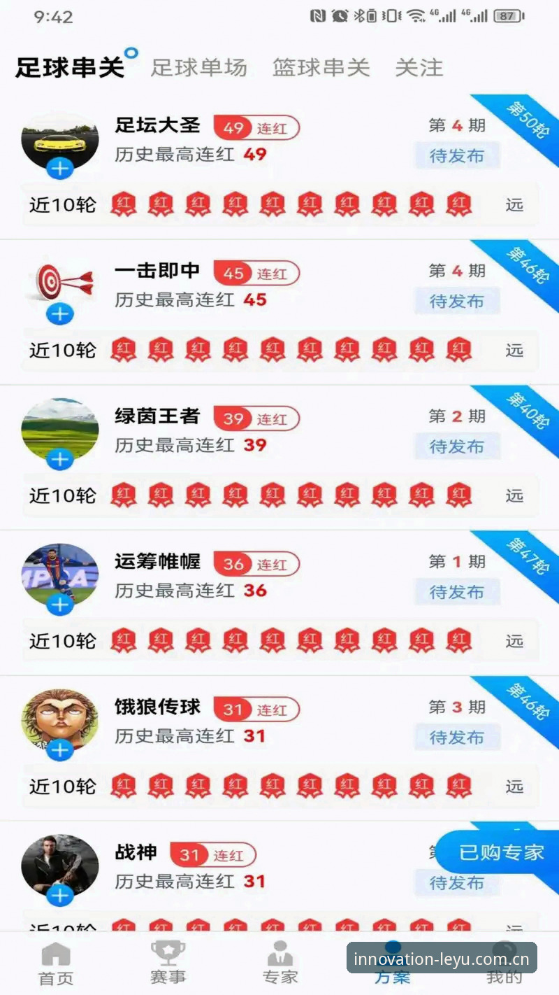 篮球赔率下载新趋势：乐鱼官网PC端的隐藏逻辑与实操诀窍