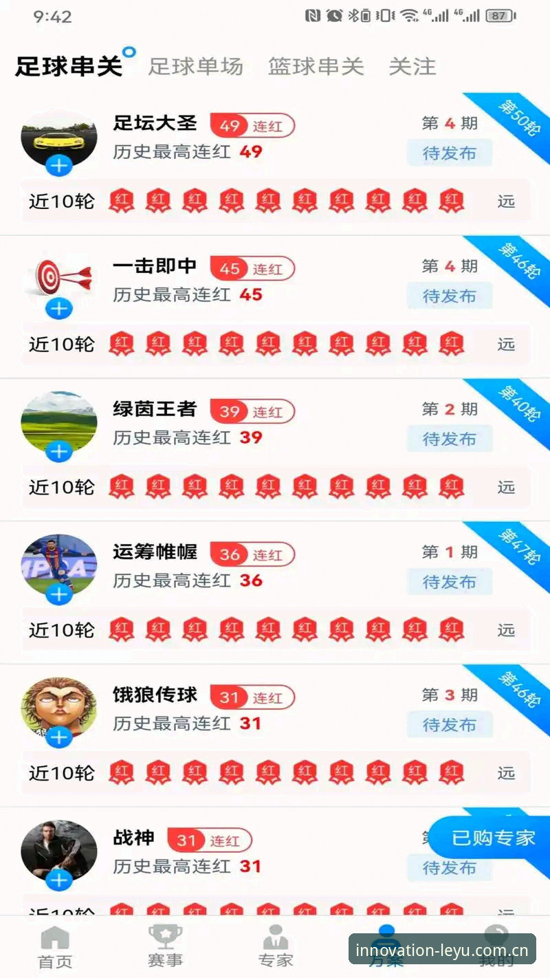 乐鱼体育平台账号注册与APP下载完整指南：从零到实战